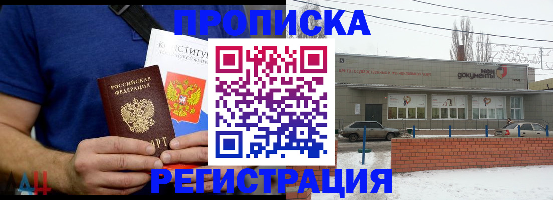где прописаться в Чебаркуле