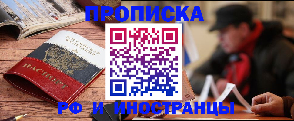 пропишу в квартире в Чебаркуле