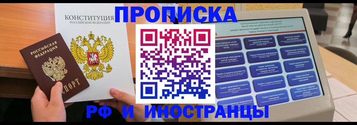 временная регистрация недорого в Чебаркуле