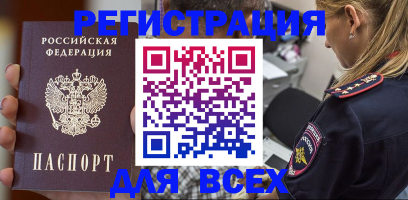 временная регистрация законно в Чебаркуле