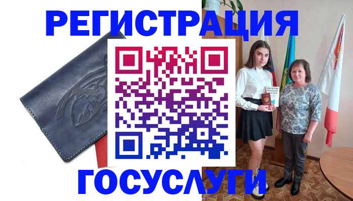 прописка регистрация в Чебаркуле