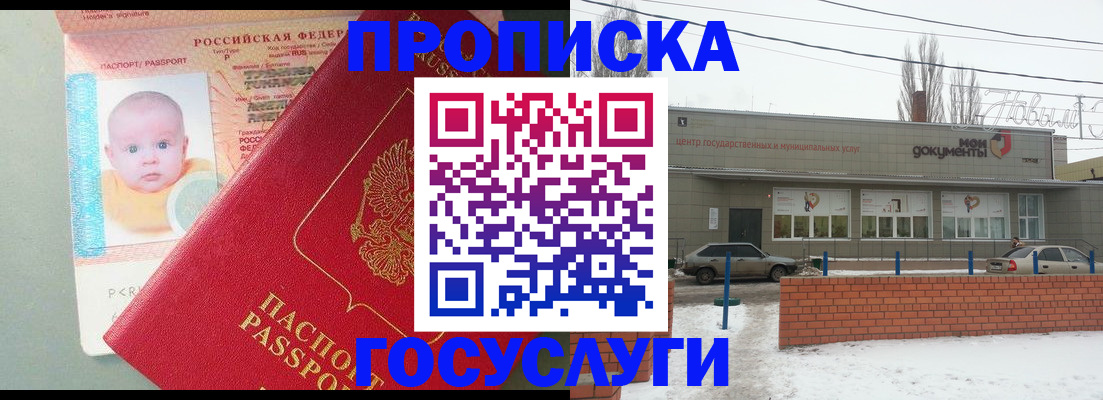 временная регистрация собственник в Чебаркуле