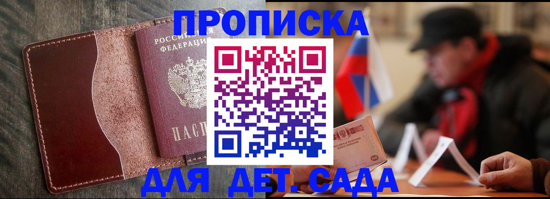 временная регистрация в Чебаркуле